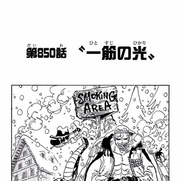 Chapter 850 One Piece Wiki Fandom