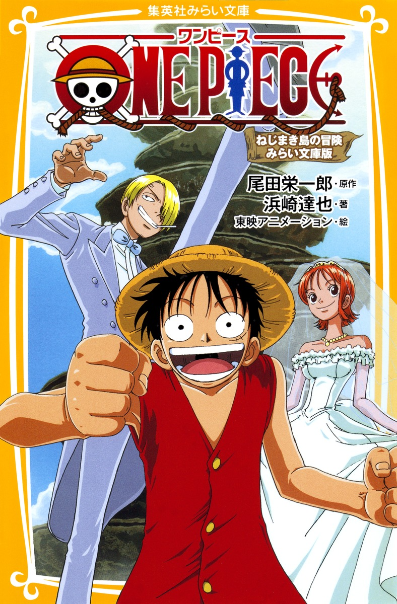One Piece Novels One Piece Wiki Fandom