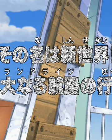 Episode 315 One Piece Wiki Fandom Episode 315 One Piece Wiki Fandom