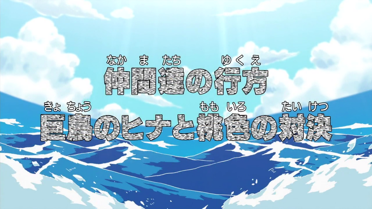 ONE PIECE 第二部 EP4 ~ 第三部 EP9 (33~90巻) ONE PIECE 第二部 EP4 ~ 第三部 EP9 (33~90巻)