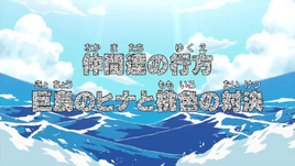 Episode 454