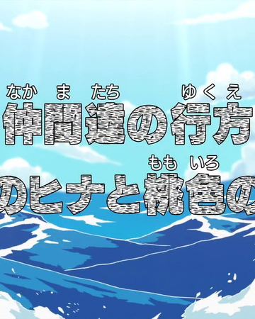 One Piece Episode 449 Sub Indo Belajar