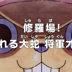 Episode 927 One Piece Wiki Fandom