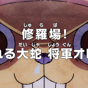 Episode 927 One Piece Wiki Fandom