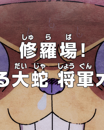 Episode 927 One Piece Wiki Fandom