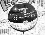Tettiri 55 Cover
