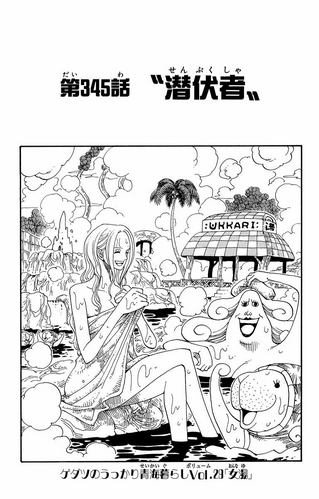 Chapter 345