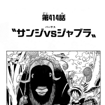 Chapter 414 One Piece Wiki Fandom Chapter 414 One Piece Wiki Fandom