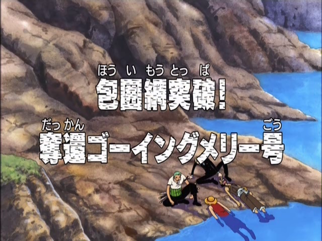 wikipédia one piece épisode