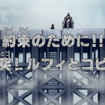 Episode 478 One Piece Wiki Fandom Episode 478 One Piece Wiki Fandom