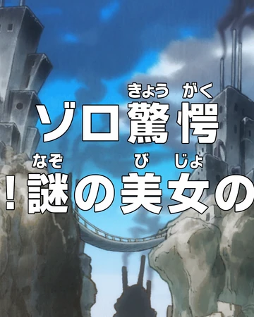 Epizod 935 One Piece Wiki Fandom