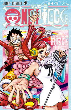 サウザンド サニー 号 ハウステンボス ONE PIECE モノクロ版