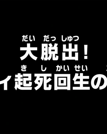 Episode 6 One Piece Encyclopedie Fandom