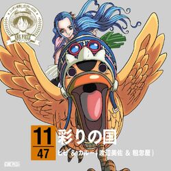 One Piece Nippon Judan 47 Cruise Cd One Piece Wiki Fandom