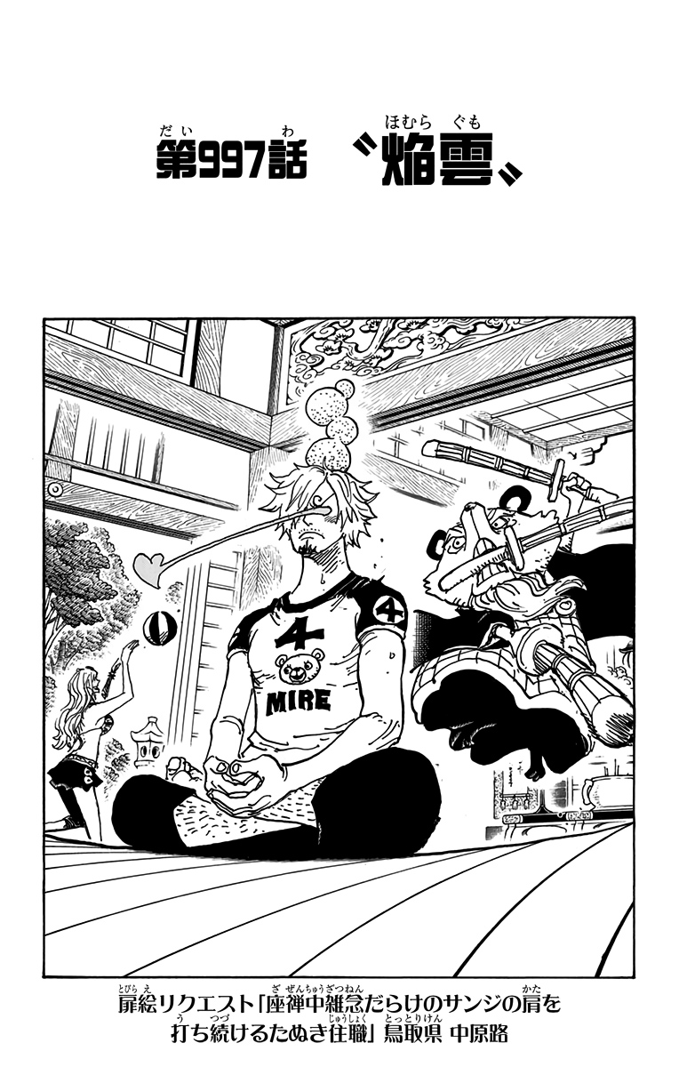 Chapitre 997 One Piece Encyclopedie Fandom