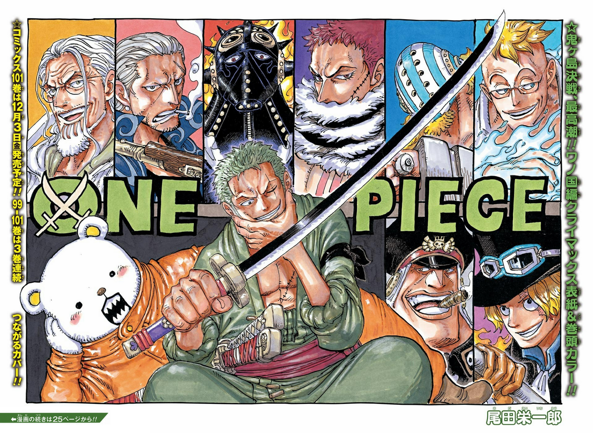 SPOIL MANGA ONE PIECE CHAPTER 1026 ! / Colors in Anime Style : r