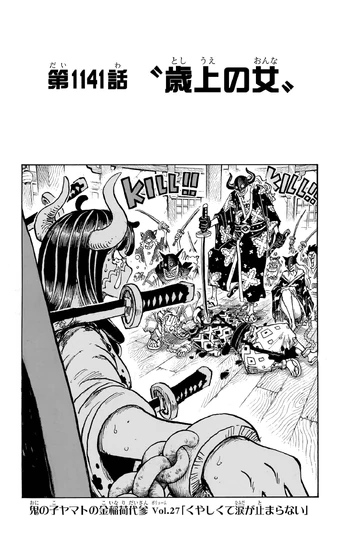Chapter 1141 | One Piece Wiki | Fandom