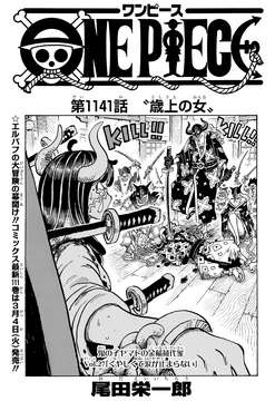 Chapter 1141 | One Piece Wiki | Fandom