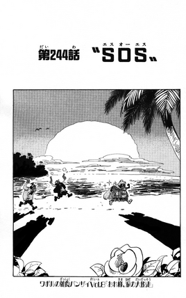 Chapter 244