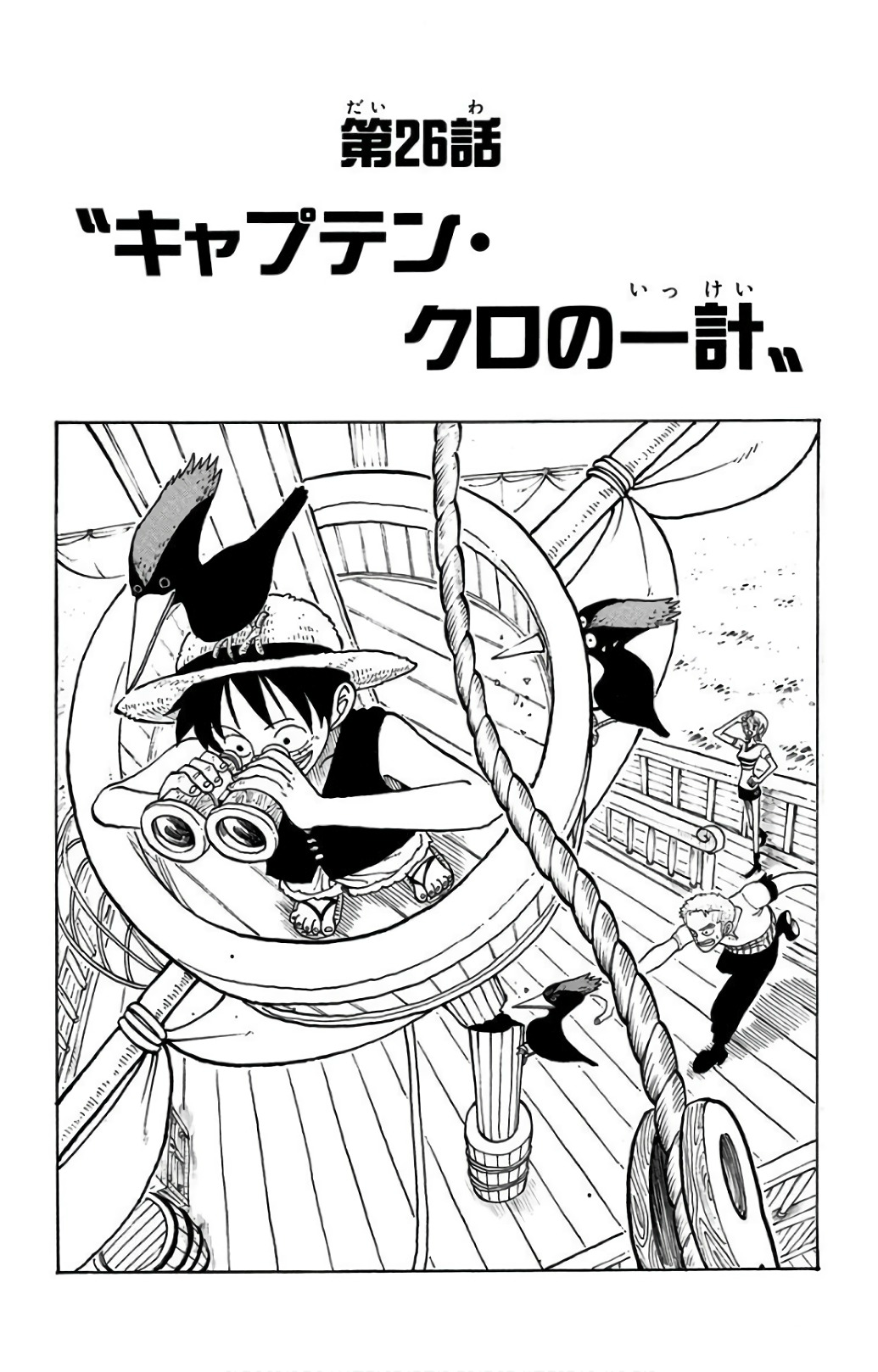 Chapter 37, One Piece Wiki