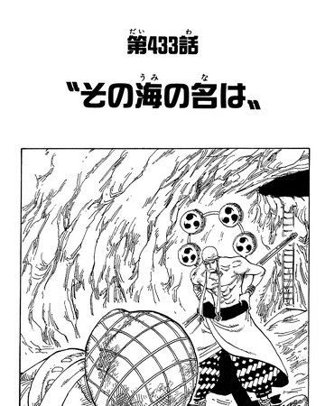 Chapter 433 One Piece Wiki Fandom