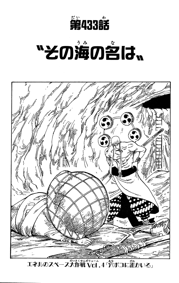 Chapter 439, One Piece Wiki, Fandom