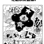 Chapter 927 | One Piece Wiki | Fandom