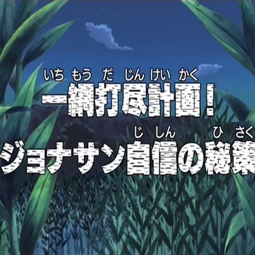 Episode 5 One Piece Wiki Fandom