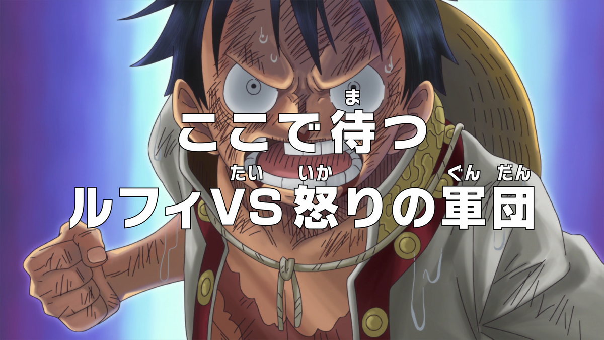 One Piece · Season 19 Episode 842 · The Execution Begins! Luffy's Allied  Forces Annihilated!? - Plex