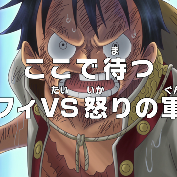 Episode 811 One Piece Wiki Fandom Episode 811 One Piece Wiki Fandom