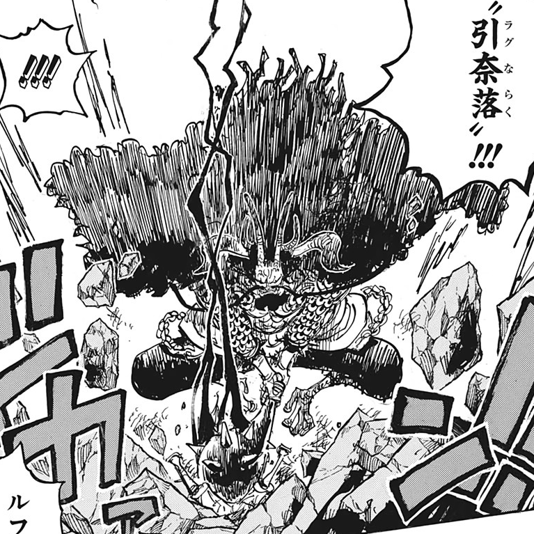 One Piece Episode 1026: Kaido's 'Kosanze Ragnarok' Technique Explained!