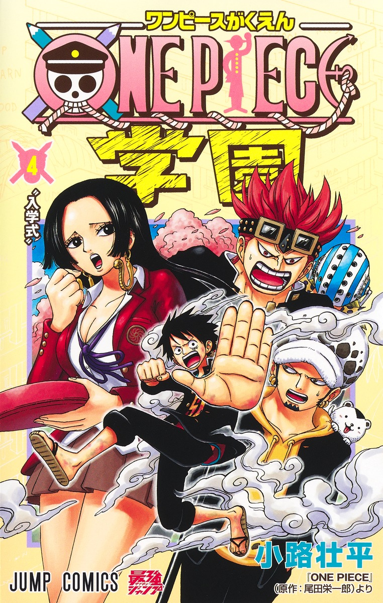 One Piece - Volume 4 BILHÕES, One Piece Gear 2nd