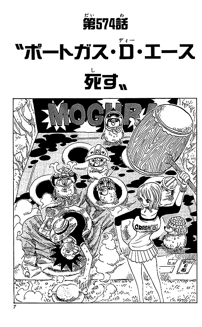 Chapitre 574 One Piece Encyclopedie Fandom