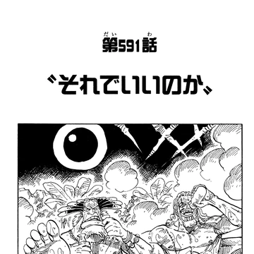 Chapitre 591 One Piece Encyclopedie Fandom