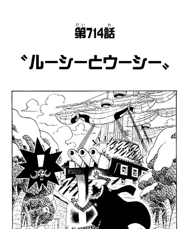 Chapitre 714 One Piece Encyclopedie Fandom