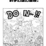 The Gorōsei Secret's Revealed--One Piece Episode 1065+ Chapter