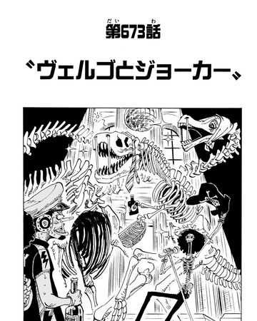 Chapter 673 One Piece Wiki Fandom Chapter 673 One Piece Wiki Fandom