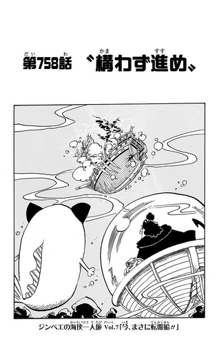 Chapter 758