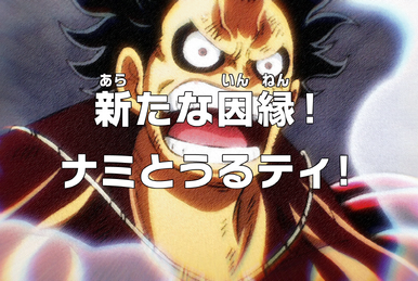 One Piece Episode Preview # 998  Zeus' Treason?! The Cornered Nami! 