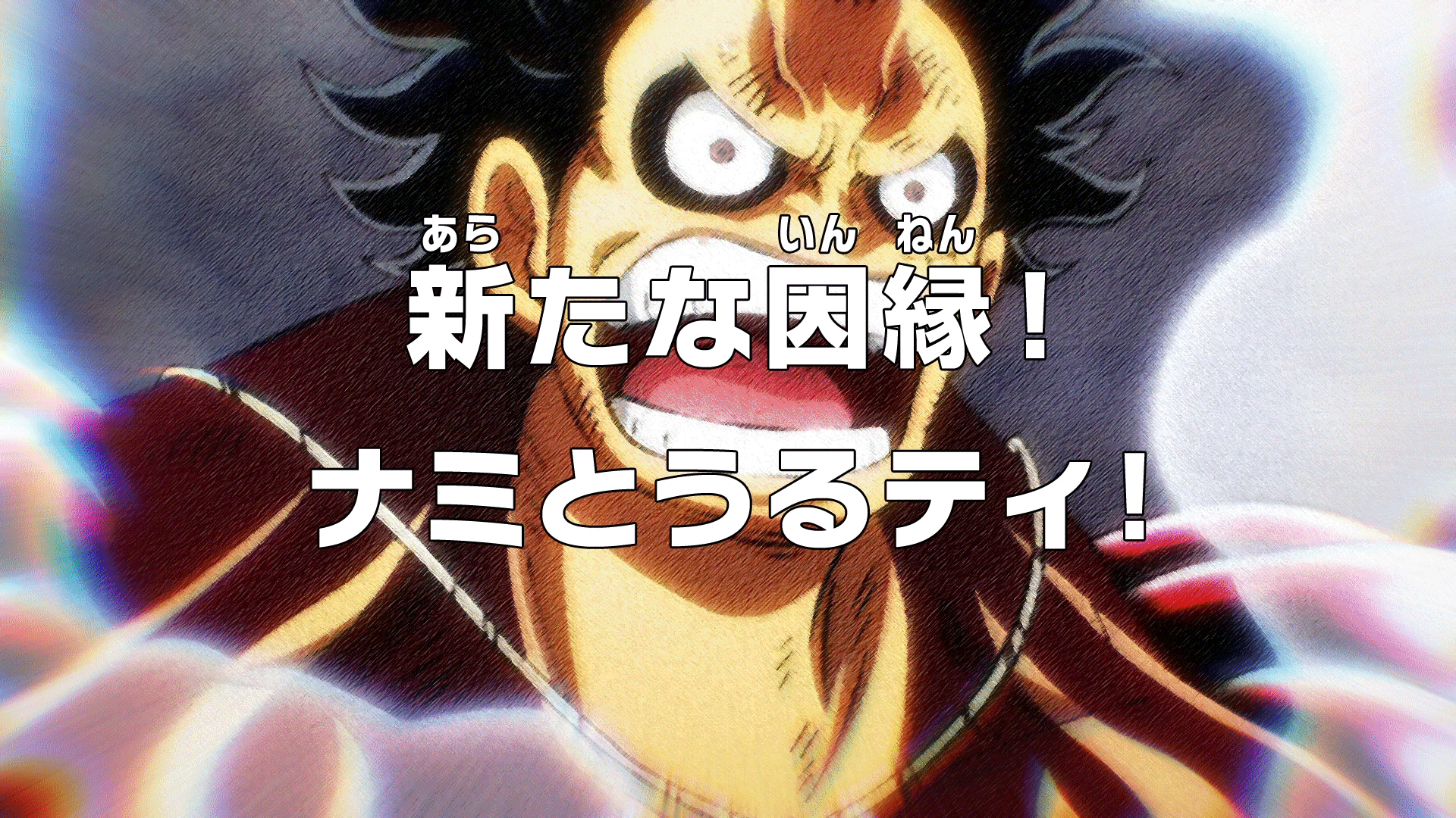 Episode 1000 Teaser  One Piece 