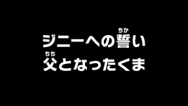 Episode 1132