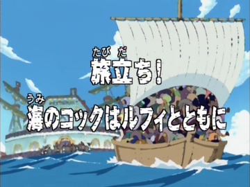 Junnie Boy's Journey to the Going Merry, ONE PIECE