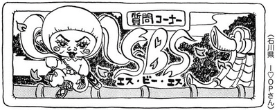 Sbs Volume 92 One Piece Wiki Fandom
