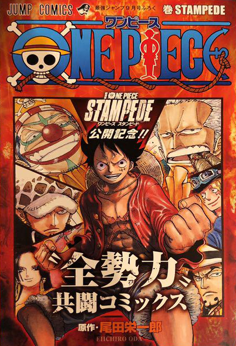 One piece stampede film complet en francais sales
