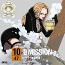 Awa MISSION.png (414 kB) Kalifa na capa do disco One Piece Nippon Judan! 47 Cruise CD.