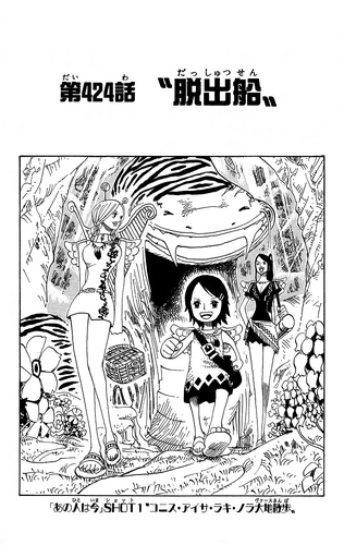 Chapter 424