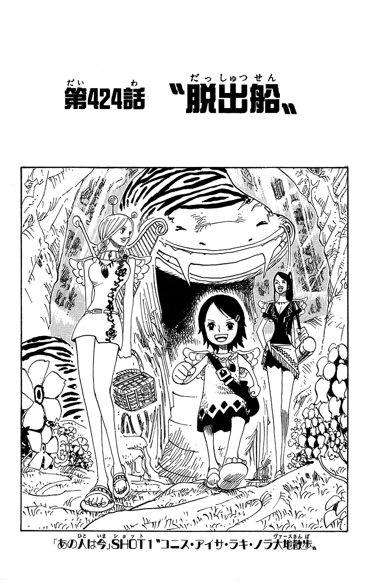 One Piece - Chapter 799 [manga] - Page 4 - AnimeSuki Forum