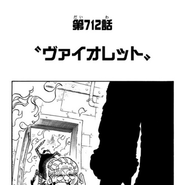 Chapter 712 One Piece Wiki Fandom
