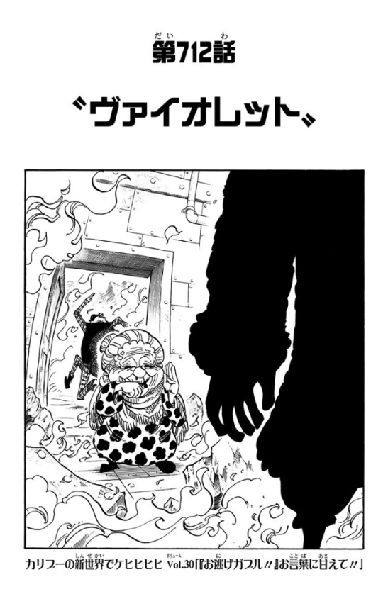 Chapter 712 One Piece Wiki Fandom