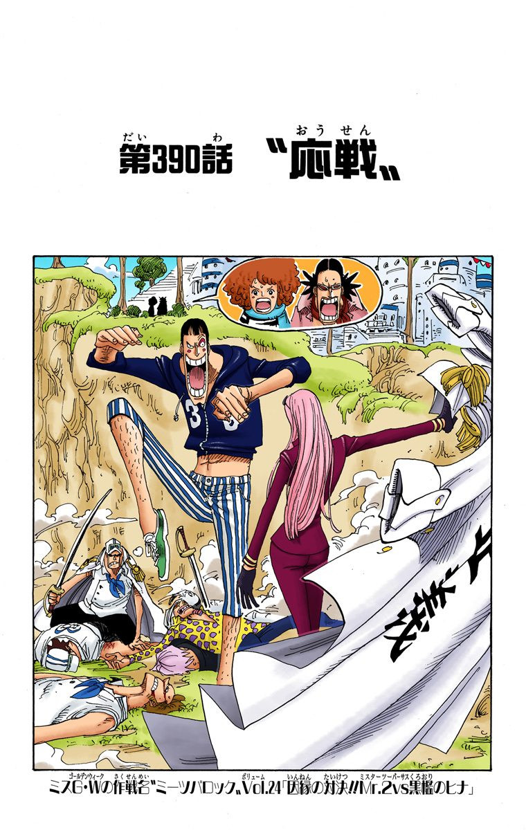 Capitulo 390 One Piece Wiki Fandom Capitulo 390 One Piece Wiki Fandom